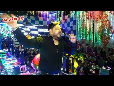 محمد سلطان و سامح المصري فرحه محمد عباده الزرقا دمياط