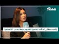 الإعلامية زينب مصطفى تتحدث عن حب المصريين للأطباق المغربية وهذا موقفها من تجاهل ريدوان بالجونة 