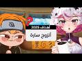  أهداف متابعيني الغريبة لسنة 2025 مع MeowlyVA  