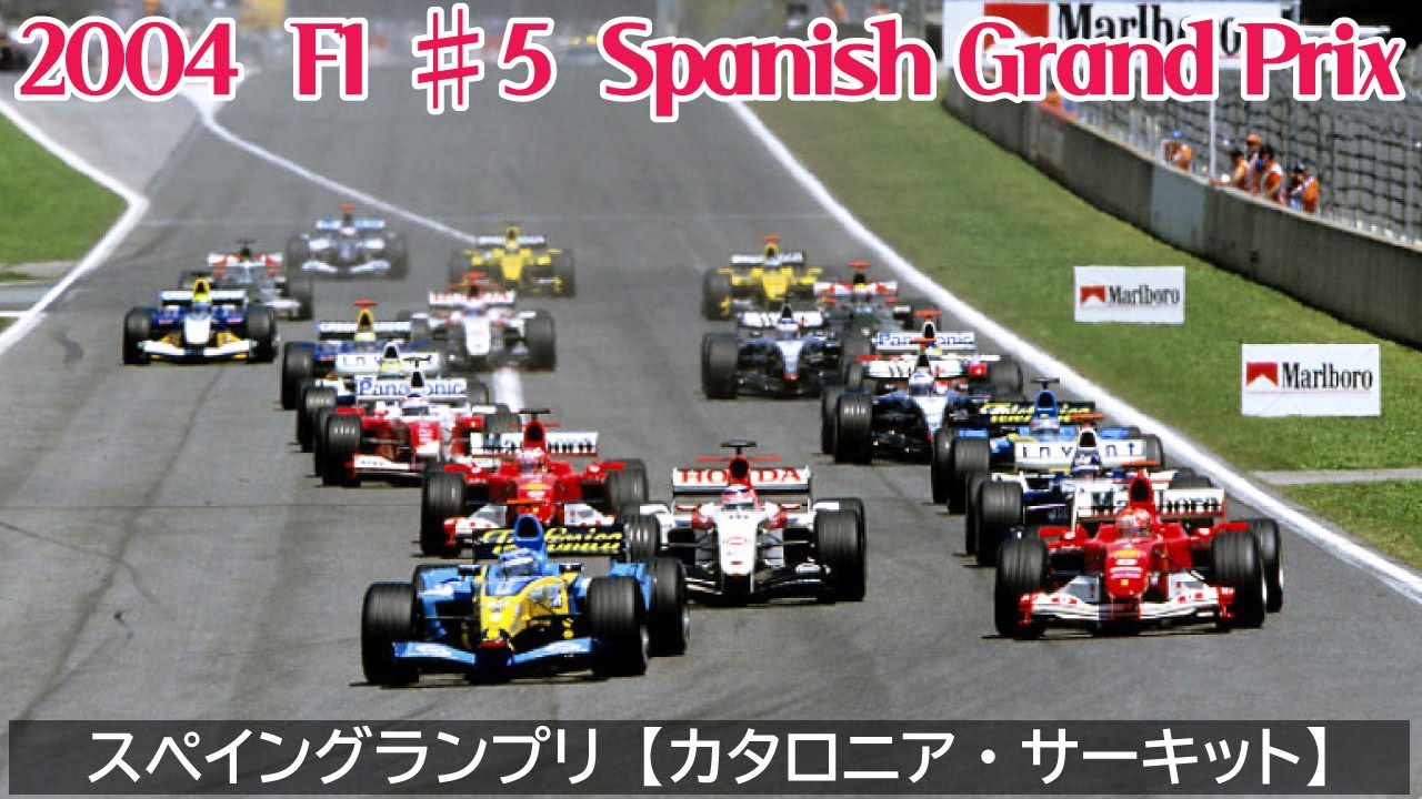 04 F1 5 Spanish Grand Prix スペイングランプリ カタロニア サーキット Youtube