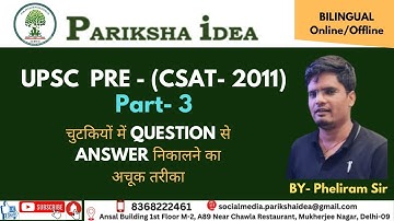 UPSC PRE 2023-24  Complete Solution to Comprehension Part-3 (CSAT-2011)  by -pheliram sir
