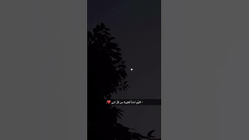 قال ربنا اننا نخاف ان يقضى علينا بصوت القارئ احمد خضر حالات واتس اب دينيه ايات قرانيه ارح قلبك 🫀😭.