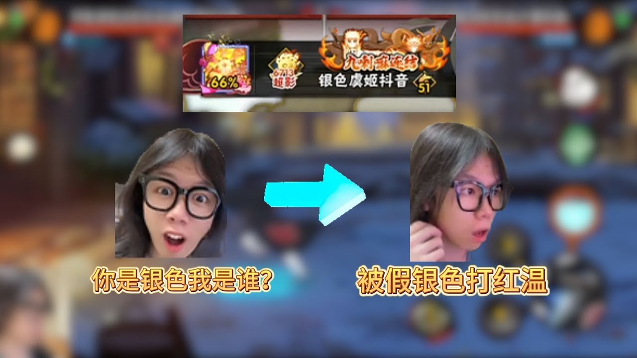 被白绝打下播的来了 银色排到对手id为银色虞姬抖音 拼尽全力bo3无法战胜