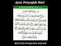 Surah AL-BAQARAH  ayat 1-5  Mari kita dengar bersama