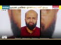 അവയവ ദാനത്തിനായി വ്യാജ​ രേഖകൾ സൃഷ്​ടിച്ച കേസിൽ മുഖ്യപ്രതിയെ എറണാകുളത്തെത്തിച്ചു