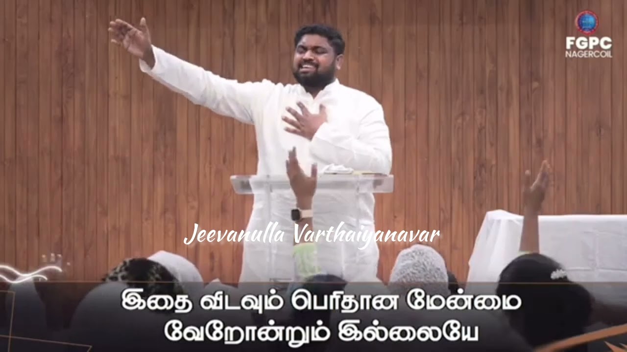 அவர் உன்னை நிற்க வைப்பார் l Ps. Davidsam Joyson Message l FGPC Nagercoil
