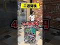 【デュエマあるある】あの時、ジャヴェールを買うべきだった… #shorts #デュエマ
