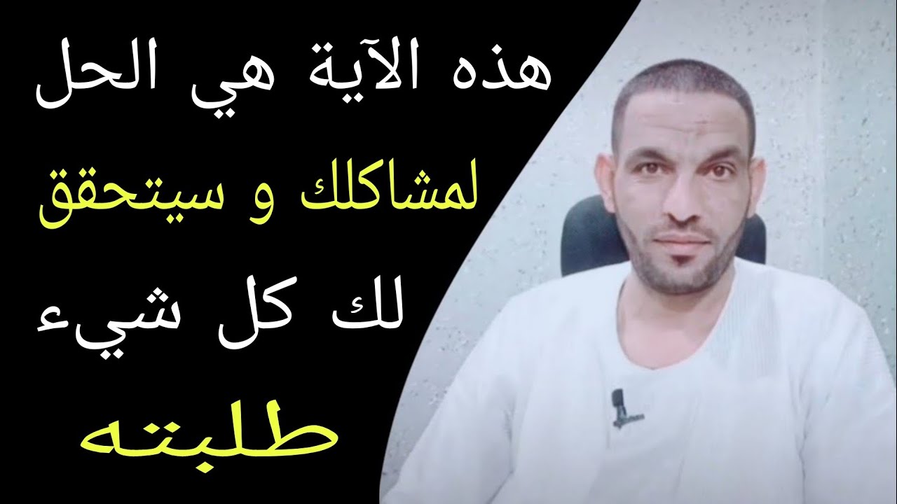 لو لك دعوة عند الله: الآية القرآنية التي تفتح أبواب السماء 🛑✨