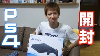 誕生日プレゼントでもらったPS4を開封！
