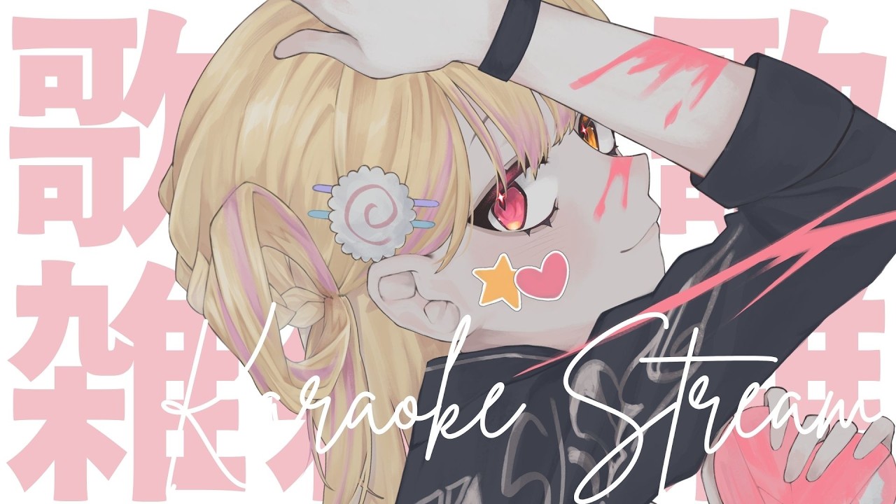 【歌雜】喝歌🍥｜七星ナギ・馬來西亞VTuber #雜談 #高手在民間 | MYViki