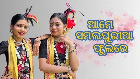 Ame Samalpuria Phulare//Rasa Jamudali//Sambalpuri Dance//Odissi Dance Creation