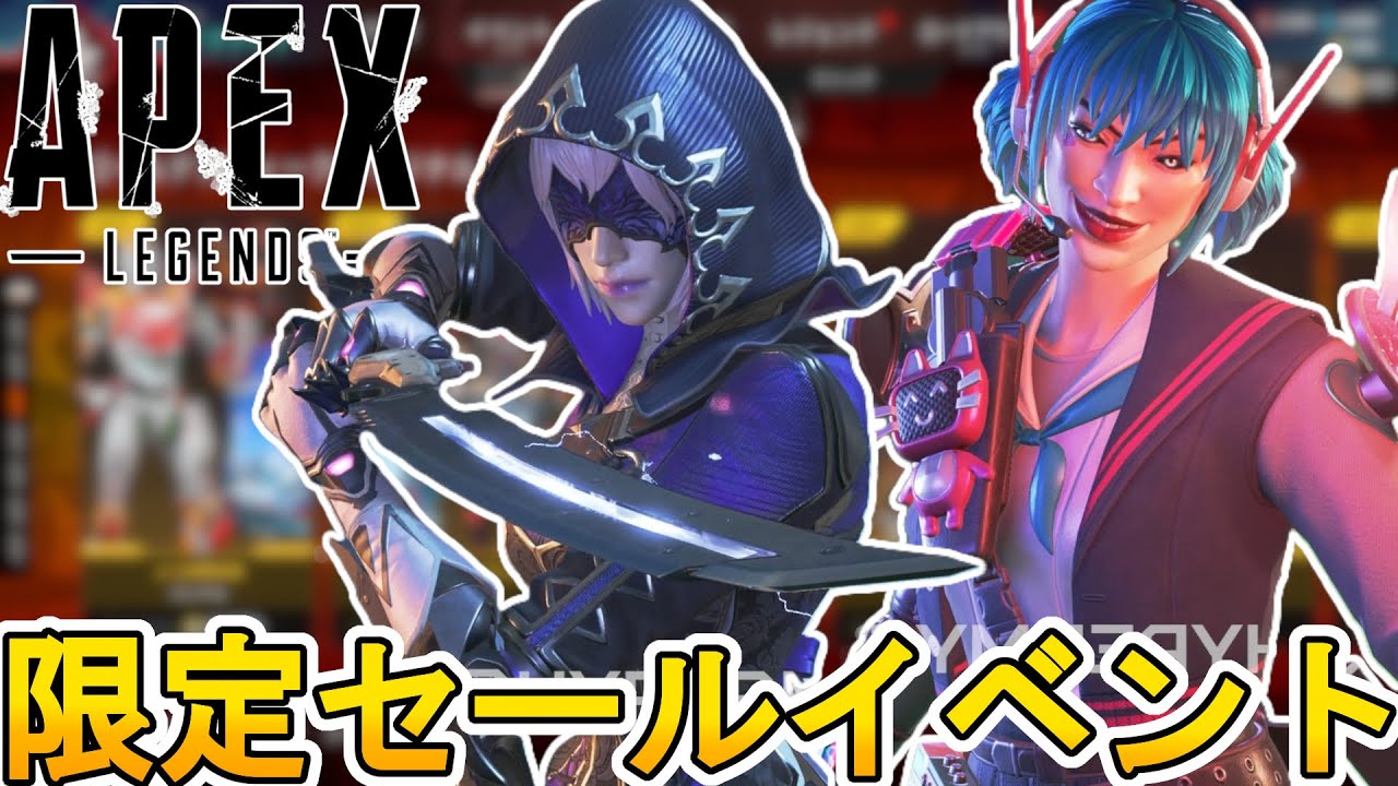 限定セールイベントで全世界待望の超激レア最強スキンが登場！？これは