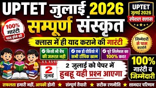Uptet sanskrit previous year question paper|uptet previous year paper
