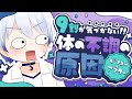 お医者さんも知らない！！アトピー・動悸・めまい・不妊症の原因と解消法！！