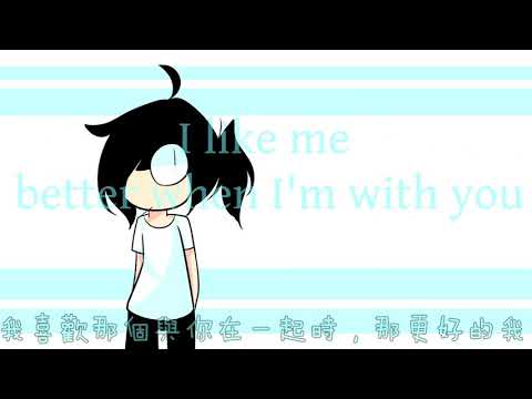【Meme翻譯】When I'm with you,當我與你在一起