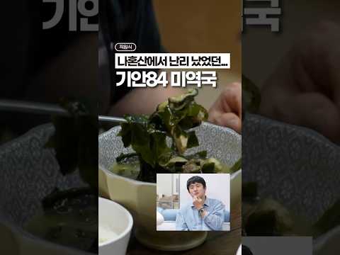 미역국에 돼지고기 넣으면 안된다고, 누가 그랬죠?