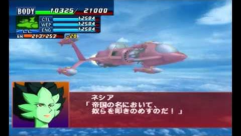 Super Robot Wars GC - Neshia Warship Attacks