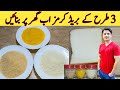 Homemade Bread Crumbs 3 Types By Ijaz Ansari|| ٹکی اور کباب پر لگنے والے بریڈ کرمز || Easy 3 Types