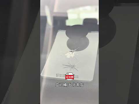 Mercedes-Benz GLE 前擋玻璃修補
