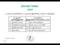 Ugc Net Tamil Class # பொருத்துக # கல்வி இதழ்களும் இதழாசிரியர்களும்