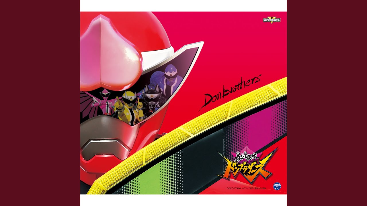 ドンブラザーズ 俺こそオンリーワン オリコンダウンロードランキングのウィークリー１位を獲得