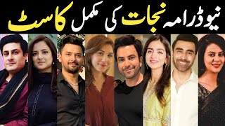 Nijaat Drama Cast Episode 18 19 20|Nijaat Drama All Cast Real Names |#Nijaat #Hinaaltaf #Junaidkhan