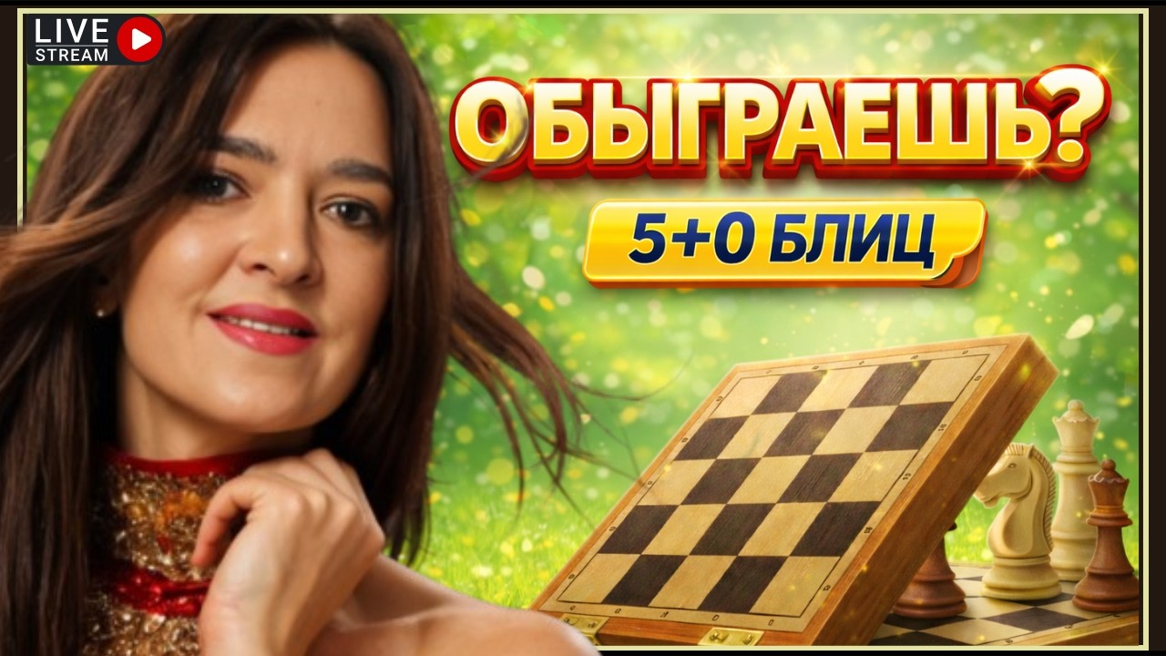 🧩⚔️🎯Шахматное воскресеньe