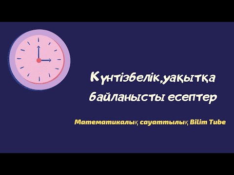 Бейне: YouTube каналына жазылу сілтемесін қалай жасауға болады (суреттермен)