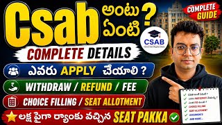 CSAB 2026 Complete Guide in Telugu | ఎవరు Apply చేయాలి Withdrawal, Refund, Fee, Choice  #csab2026 
