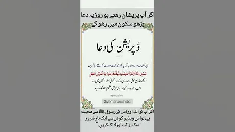 Tension, Depression, Anxiety Ke Liye Asan Wazifa #shorts  #viral #aesthetic