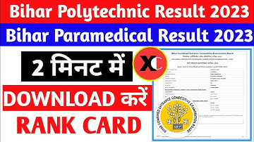 Bihar Polytechnic Result 2023 || Bihar Paramedical Result 2023 || Rank Card Download कैसे करें 🤔
