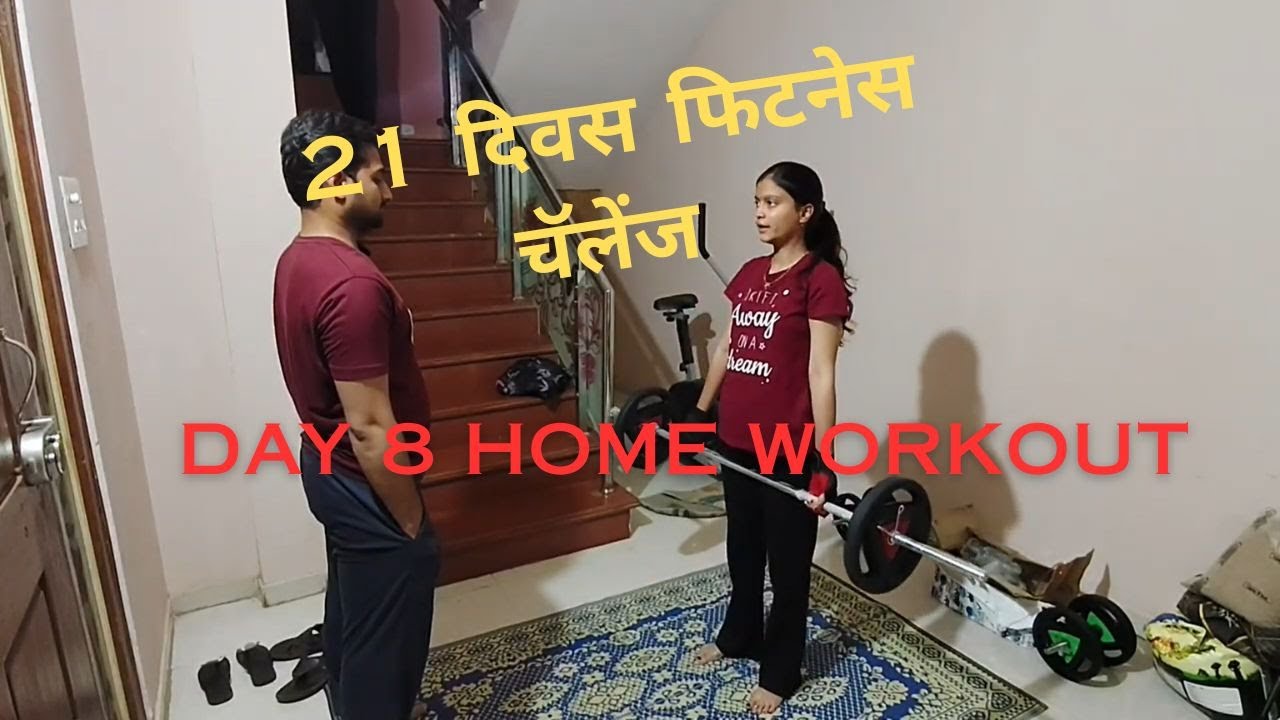 21 DAYS HOME WORKOUT CHALLENGE DAY-8