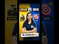 कल्पना काव्य में साधन है या साध्य? 😳 | UGC NET PYQ #shorts By Rakshita Ma'am