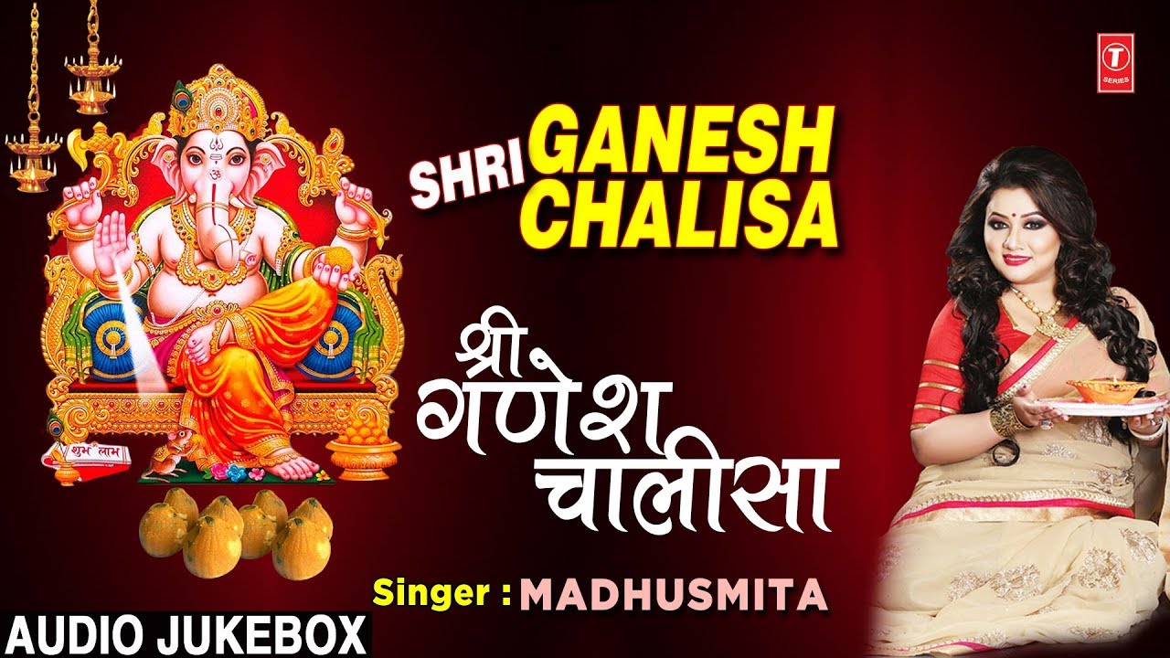 devi bhajan kannada श्री गणेश चालीसा I MADHUSMITA I New Latest Ganesh Bhajans I Full Audio Songs Juke Box