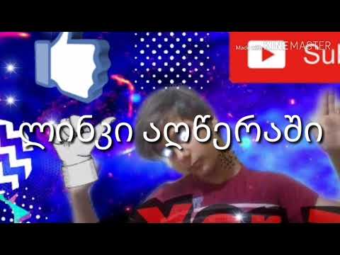 ქართველი იუთუბერი რომელიც ბევრს იმსახურებს