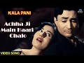 Achha Ji Main Haari Chalo | Kala Pani | Dev Anand, Madhubala | Mohd.Rafi, Asha | Old Hindi Song