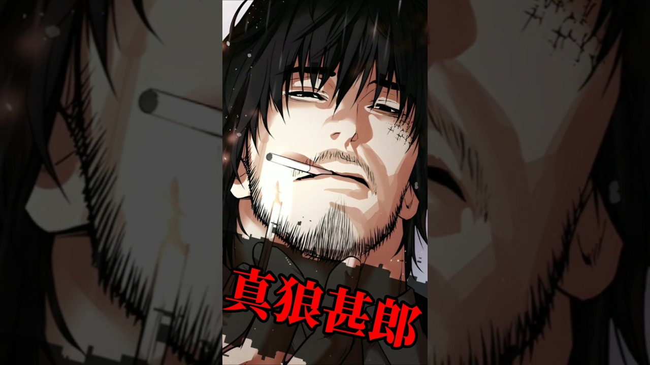 外見至上主義】甲福の王 真狼甚郎(まかみじんろう) #外見至上主義