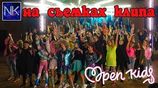 Я на съемках клипа ПОКОЛЕНИЕ ТАНЦЫ группы Open Kids и NEBO5 // Vlog // Новая песня