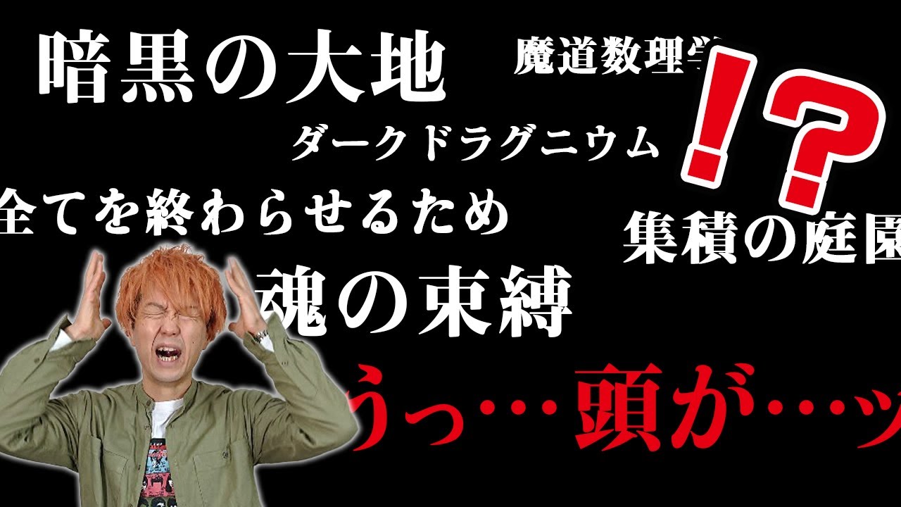 シン・中二病クイズ劇場版【第弐回ノムリッシュ翻訳】