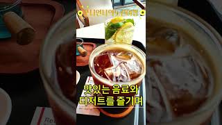 유료광고포함 서울근교 포천카페 폭포가 흐르는 데이트카페 내리수 #여행 #포천카페 #디저트카페 #핫플카페 #대형카페추천