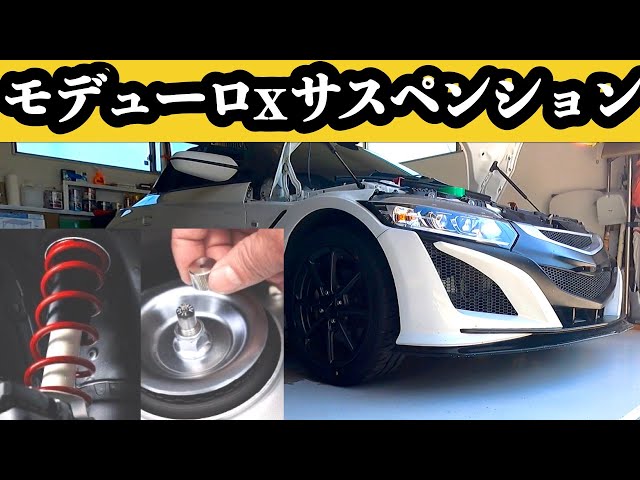 S660 モデューロXの足回り確認 - YouTube