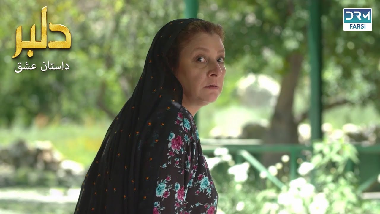 فاصله‌ای که درد داشت | دلبر | دوبله فارسی | C1C2X 