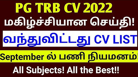 pgtrb cv list 2022 latest update/pgtrb news today/pgtrb cv latest update