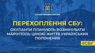 Окупанти розглядають спосіб «розмінувати» Маріуполь, випустивши полонених українців на мінні поля