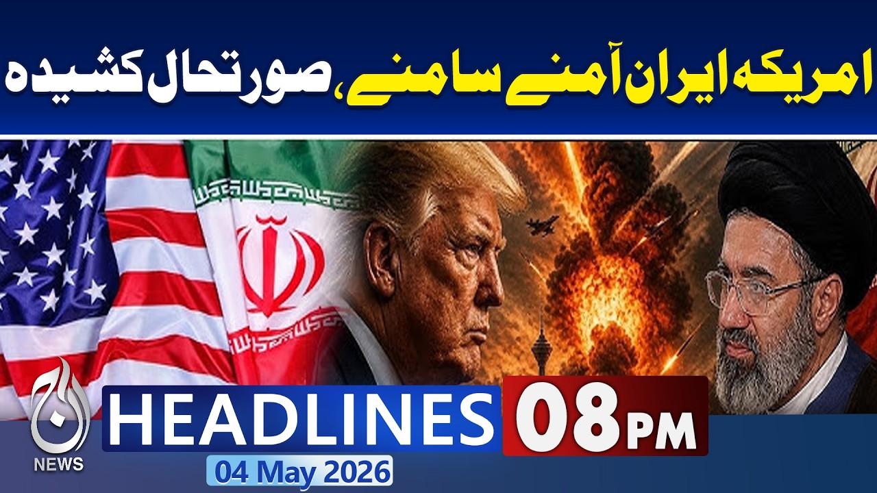 US-IRAN WAR – Trump's Statement | Pakistan Afghanistan WAR – Latest News Updates – 8PM Headlines – Aaj English TV  english.aaj.tv