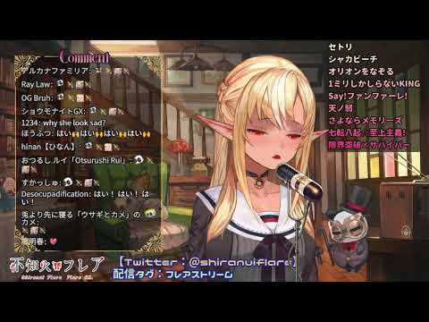 夜に駆ける(Yoru ni Kakeru)🔥【不知火芙蕾雅/不知火フレア】