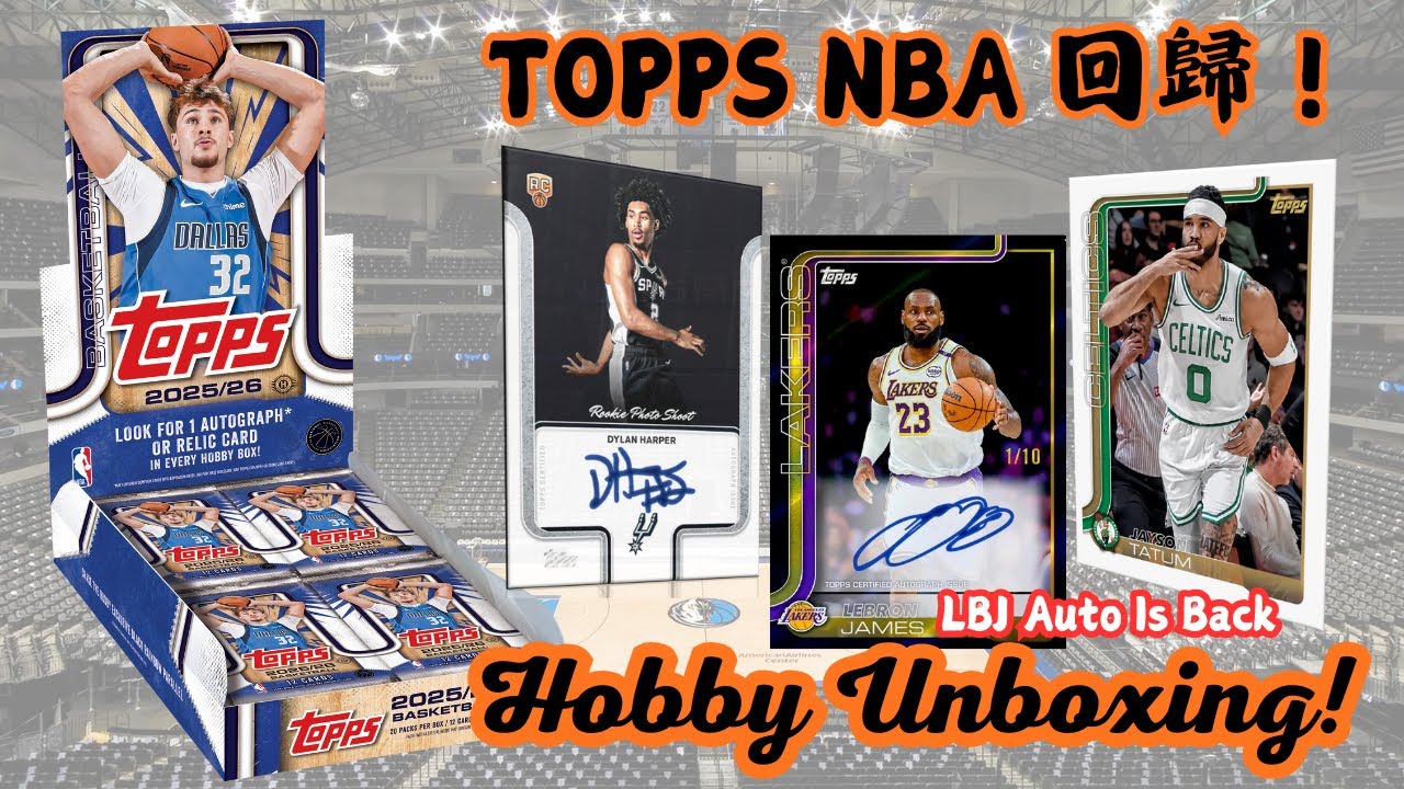 🏀Topps🏀樂透新秀好卡連發✌🏻Cooper Flagg & 大學好友來報到 🚩｜理查開過頭 EP14 [Eng Sub/CC]