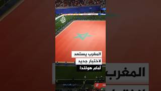 المغرب وهولندا.. كيف يبدأ الصراع من وسط الملعب؟