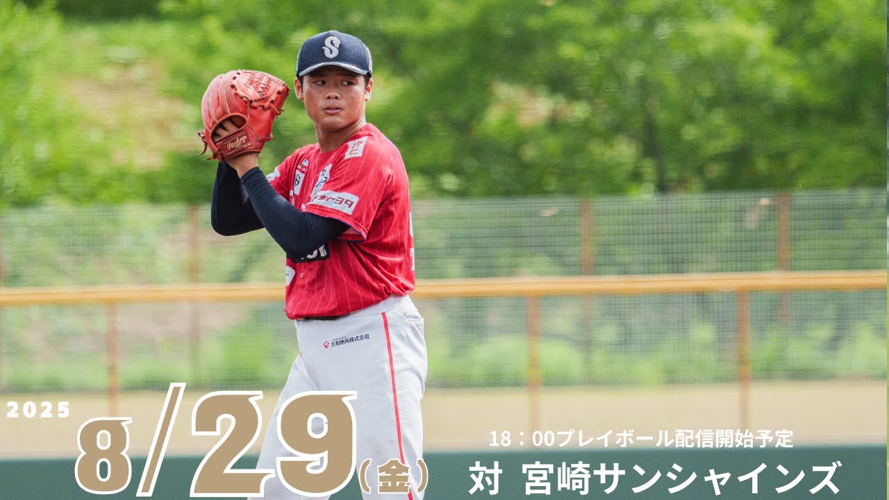 2025 九州アジアリーグ公式戦 火の国サラマンダーズVS宮崎サンシャイン 