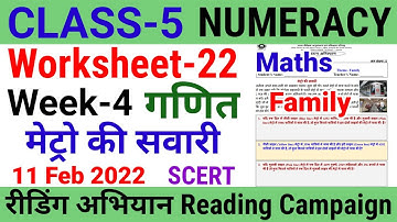 Class 5 Maths Reading Campaign Worksheet 22 Week 4 मेट्रो की सवारी (11/2/22) @KNOWLEDGEKINGDOMsolution